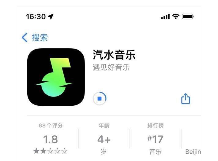 字節汽水音樂上架appstore對標qq音樂