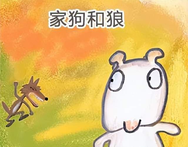 图片[1]-英文绘本  育儿     The Wolf and the House Dog狼和家犬（PDF+MP3+动画）-萌小白亲子网