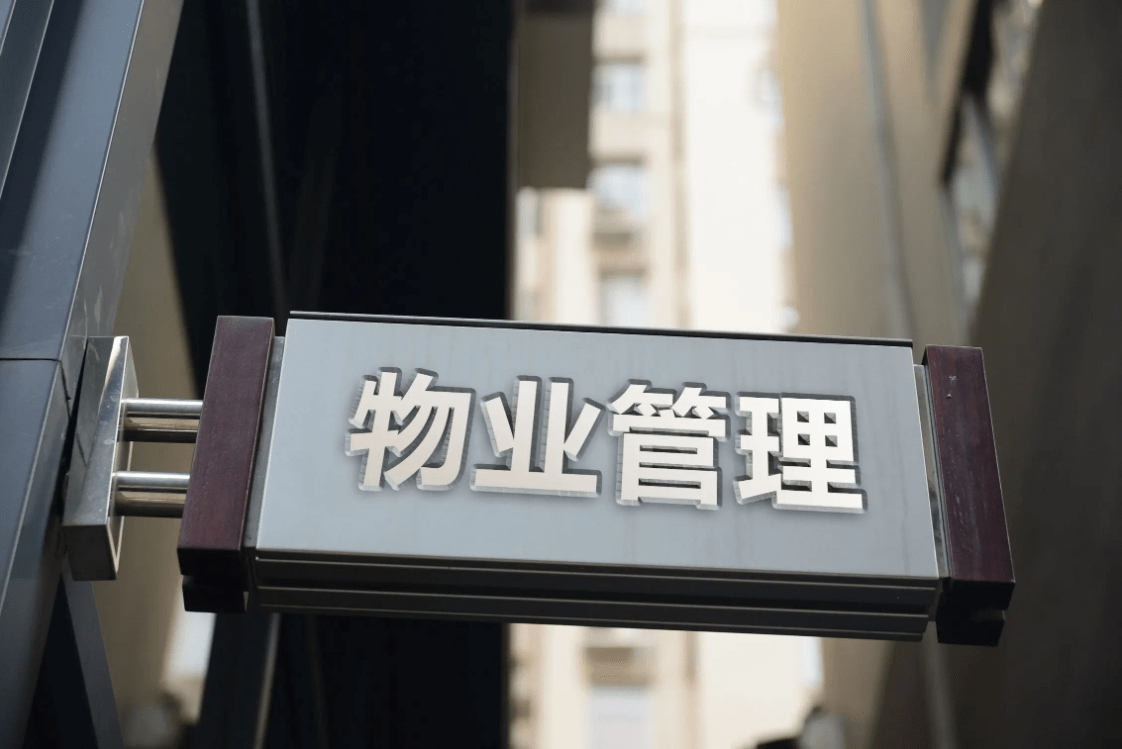 这些细分领域,正成为利润增长新赛道_服务_房企_鑫苑