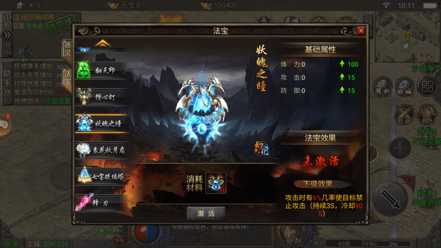 沉默单职业传奇《天影沉默》——终极法宝图鉴_七宝_时中_琉璃塔