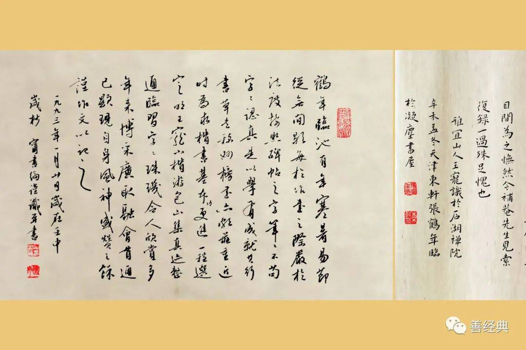 纪念宁书纶先生逝世一周年翰逸神飞广结墨缘