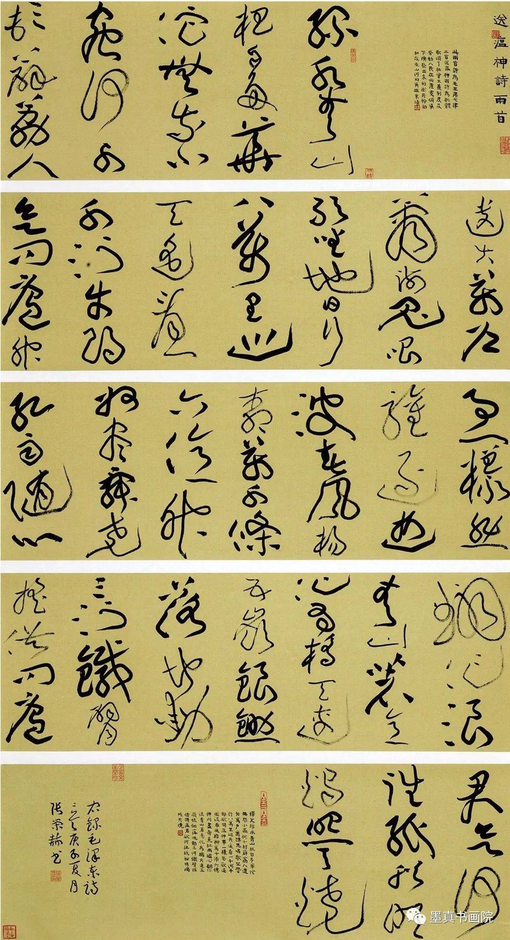 赫」墨绘万物——中国当代名家书画四条屏鉴赏大展_天津市_书法_魏碑