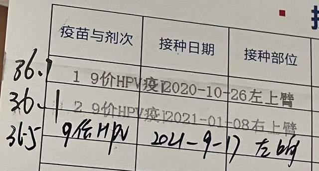 原創不多花錢不排線下針我是如何成功打上了三針九價hpv疫苗的