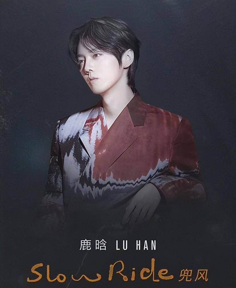 鹿晗新歌《slow ride(兜风)》上线!