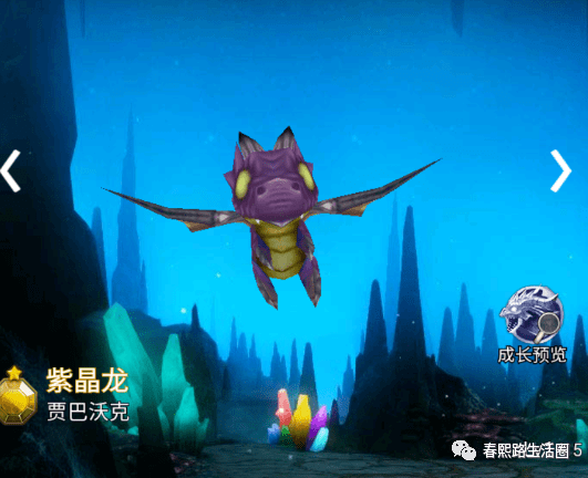 百将江湖紫晶龙贾巴沃克如何获得创世纪神巨龙紫晶龙技能如何