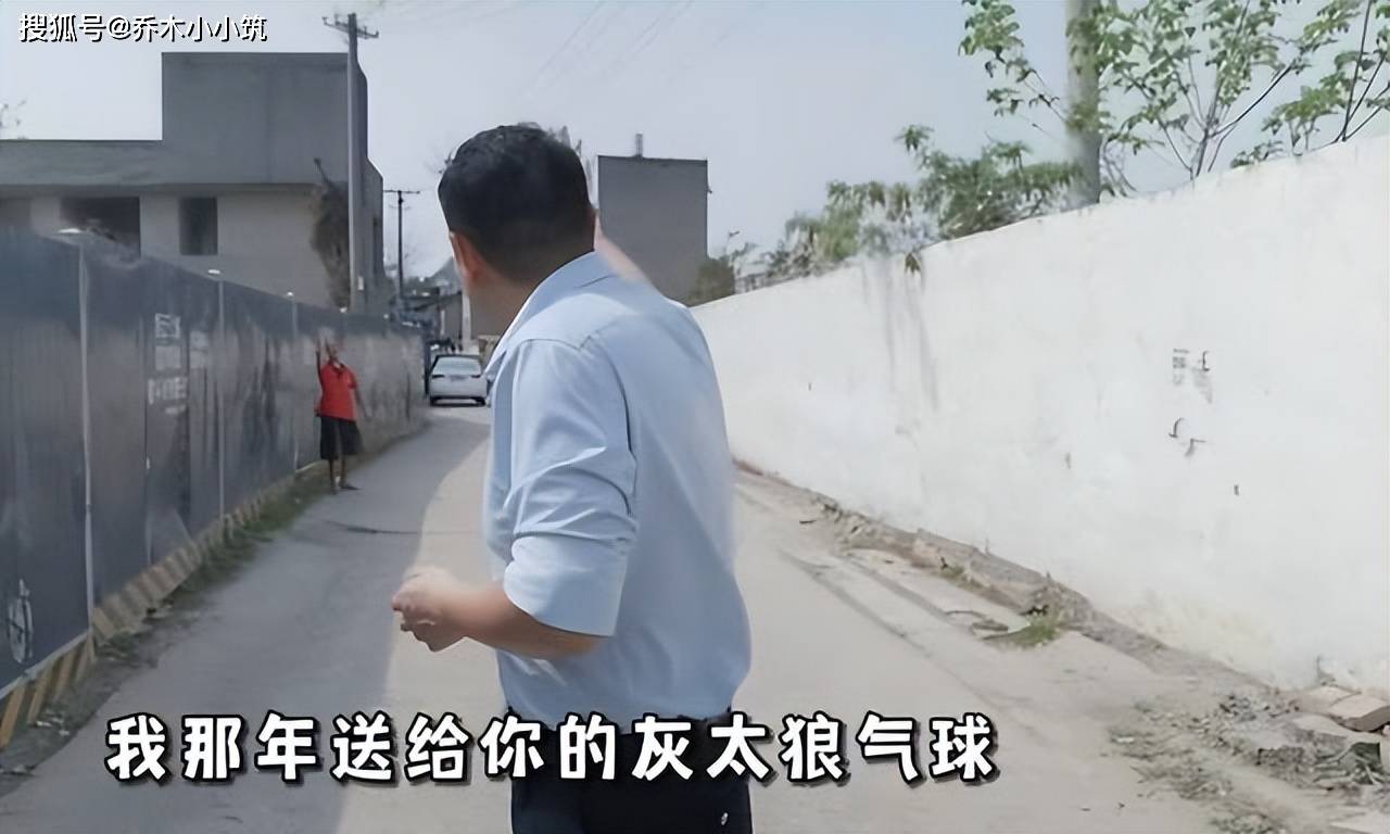 原创10年后谭乔回访气球哥我那年送你的灰太狼气球过时了