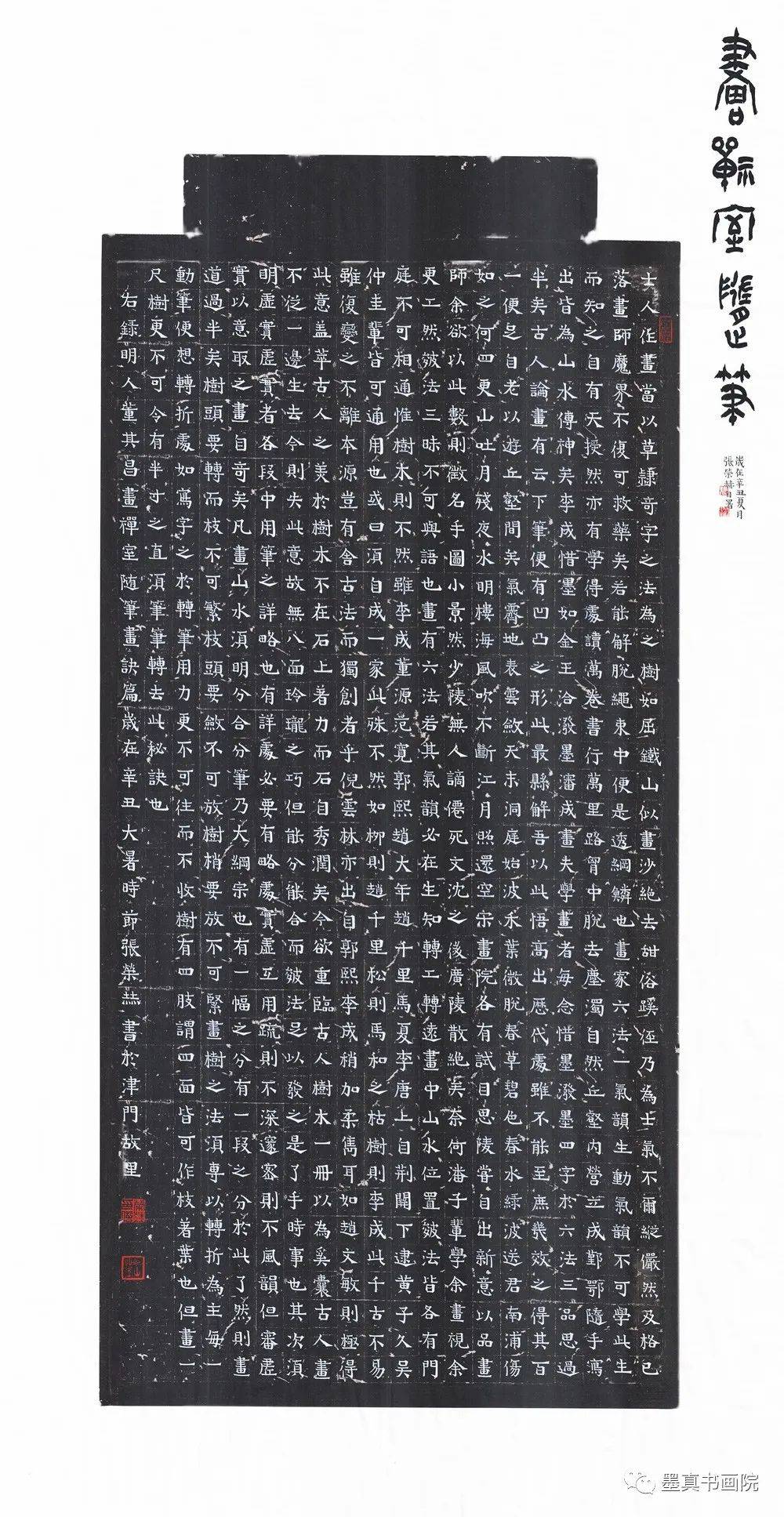 赫」墨绘万物——中国当代名家书画四条屏鉴赏大展_天津市_书法_魏碑