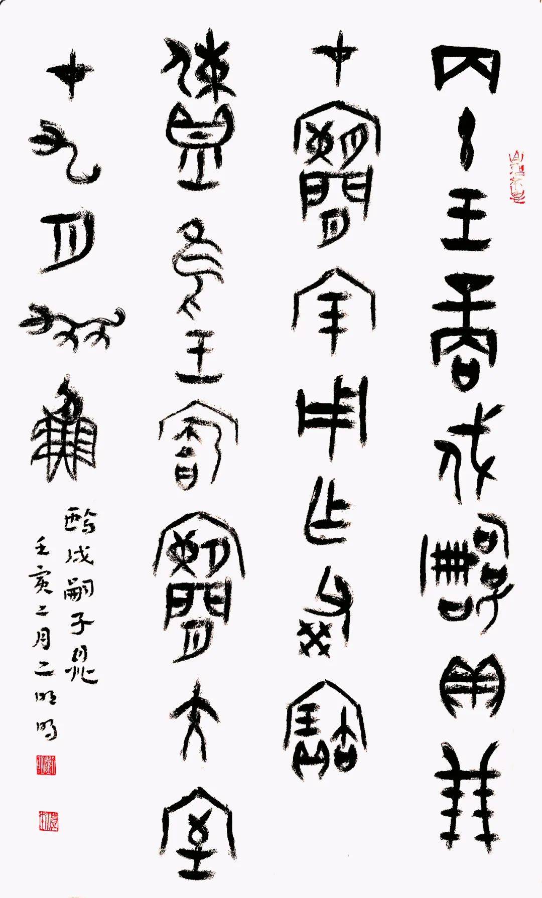 刘明明正山堂杯全国第六届茶文化书法作品展入展作者推介