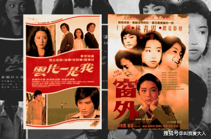 《窗外》一炮而红后,琼瑶把其余小说《婉君表妹》,《菟丝花》,《烟雨