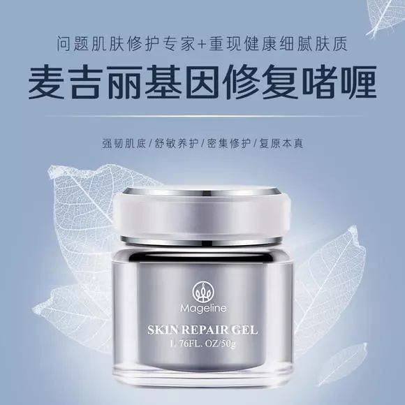 “麦吉丽”发展难言坦途:涉嫌虚假宣传 产品成分遭质疑(图1)