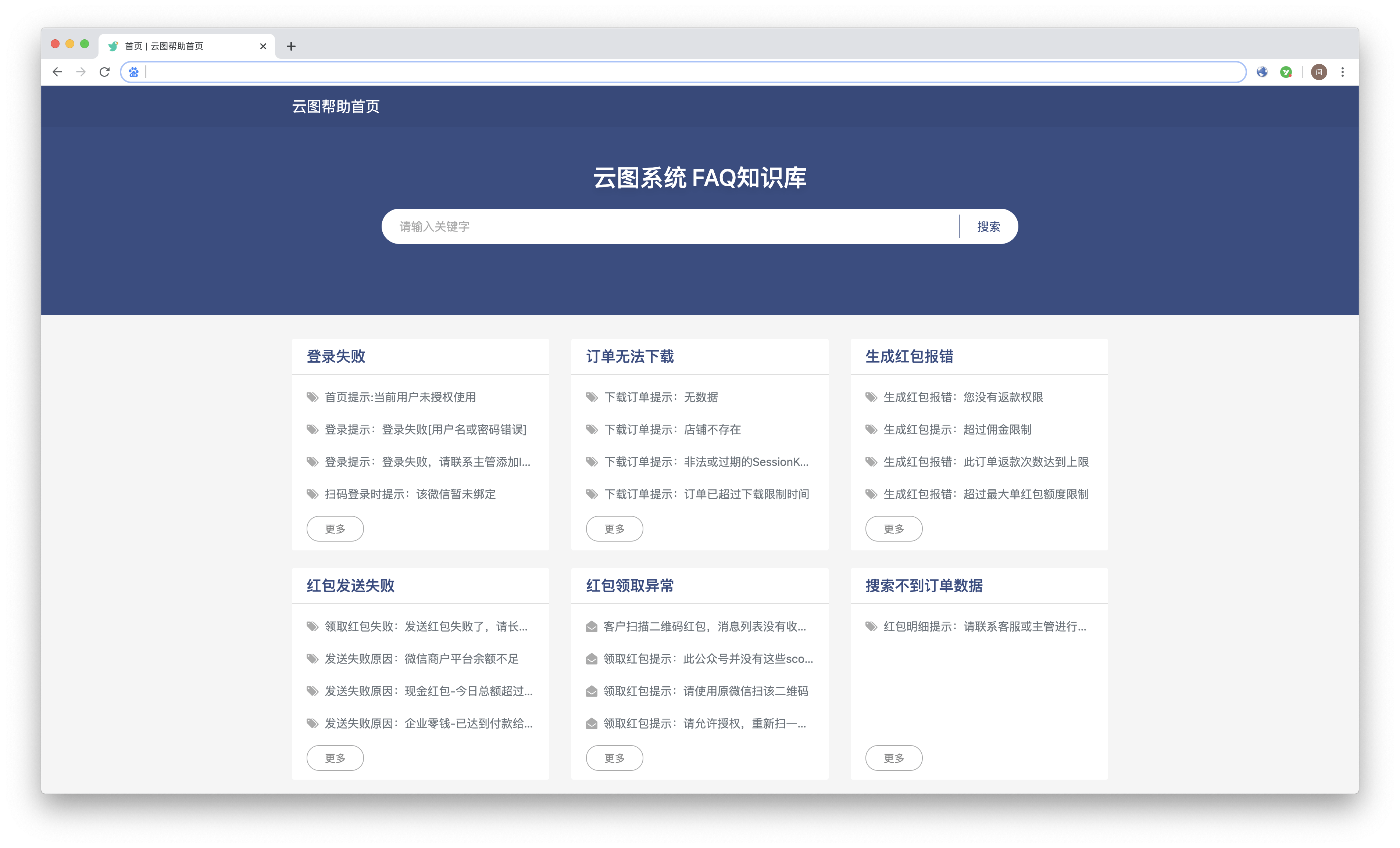 优秀的FAQ示例及FAQ页面制作技巧_问题_客户_用户