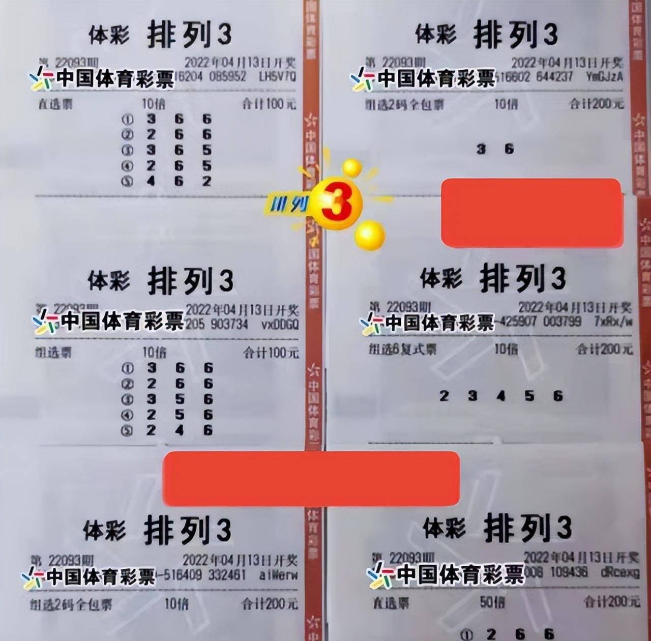 排列三22093期开奖在即,彩民期待好运降临,也要保持平常心_彩票_结局