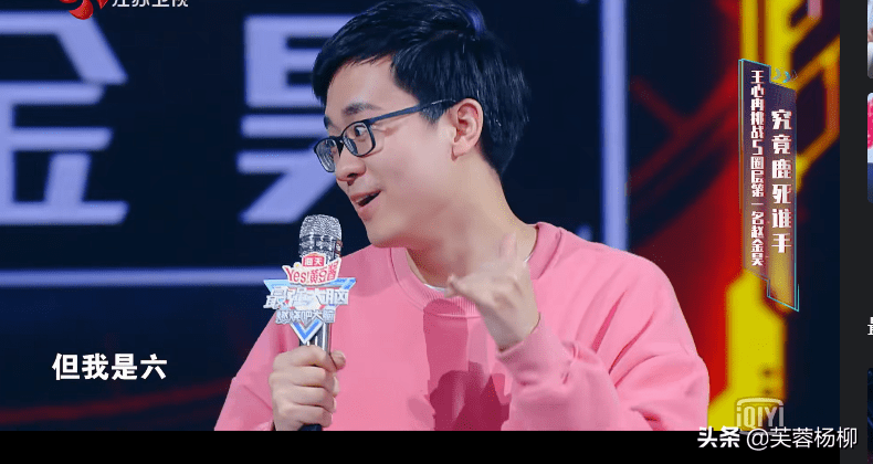 《最强大脑》对胜率评估,赵金昊客观张洗月谦逊,王心冉一言难尽?