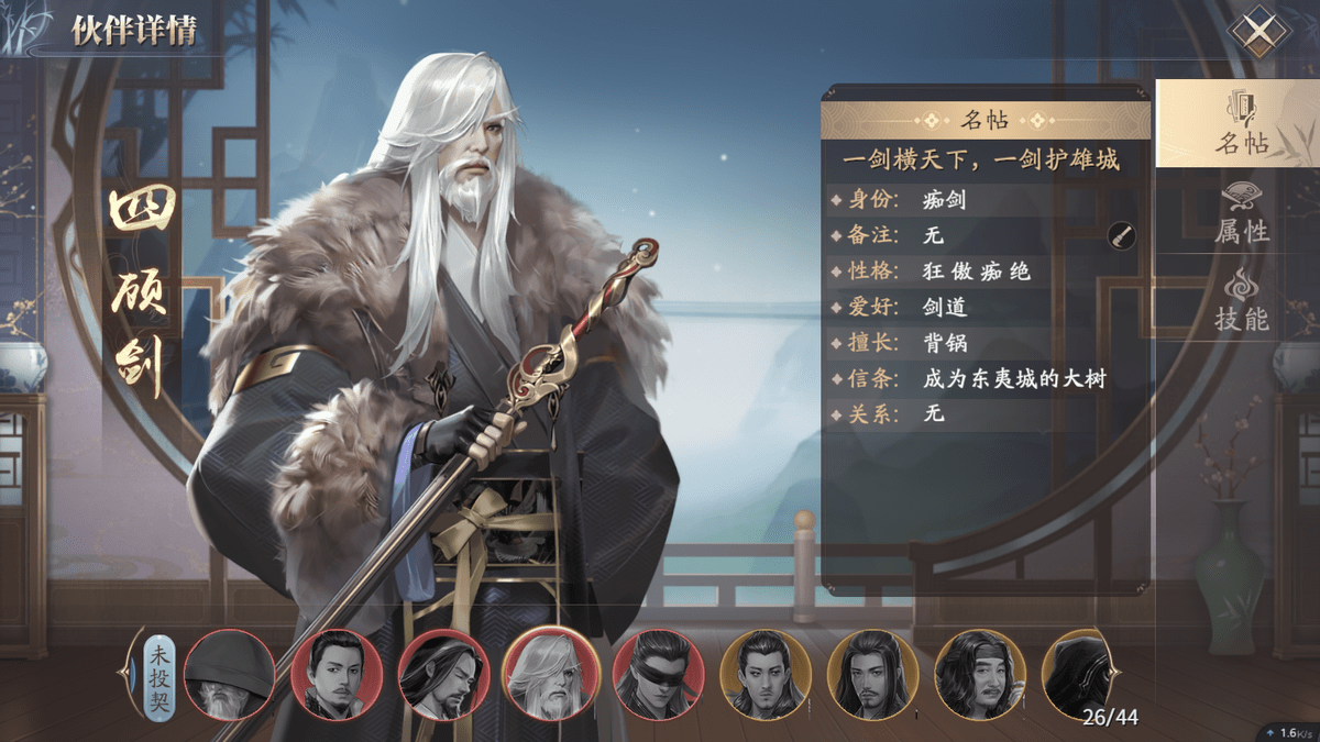 叶流云,在年轻时和五竹大战过一场,从此弃剑不用,自创流云散手,这套