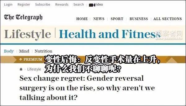 跨性别者变性手术后后悔崩溃哭诉为何会这样