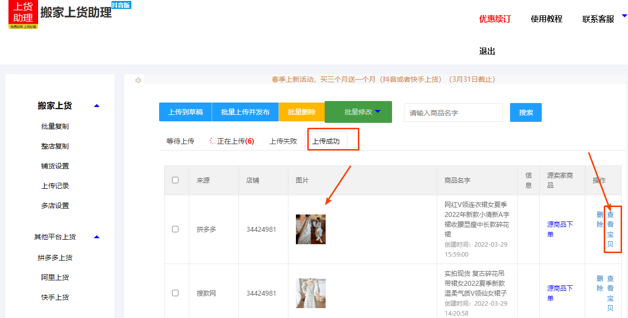 抖音小店怎么注册,怎么做一件代发货