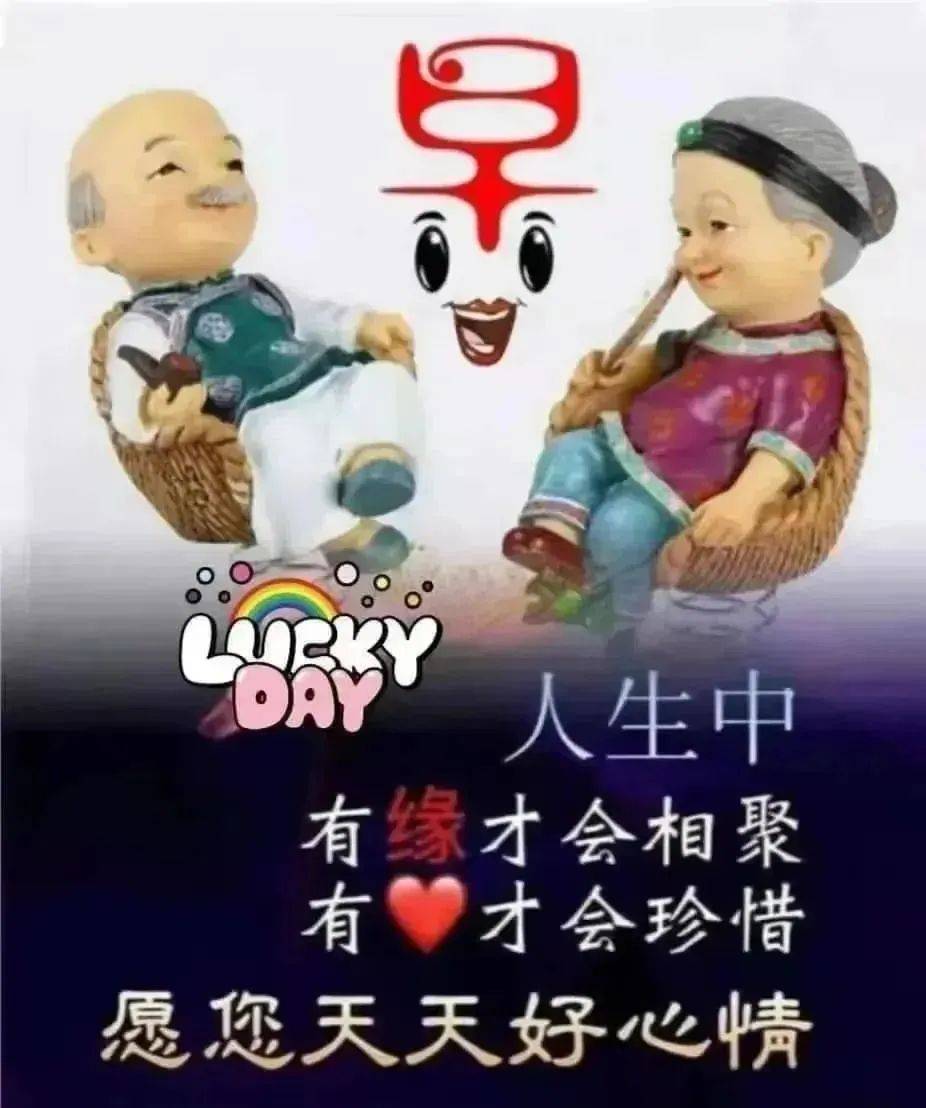 上午好经典带字图片图片