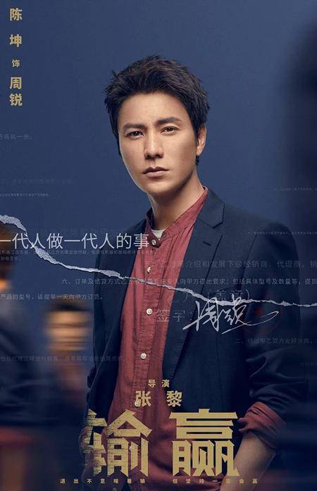 原创输赢上映陈坤vs辛芷蕾实力派对决将擦出什么样的火花