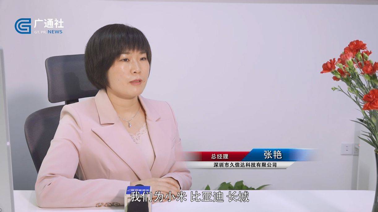 广通社-深圳直通车文化传媒有限公司( 责编:党香 | 编导:陈欣 )