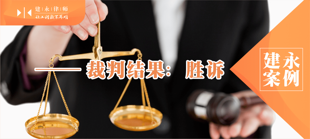 被分包方拖欠工程材料款以代位权的方式成功让总包方承担责任