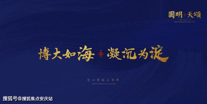 官网海淀圆明天颂售楼处电话丨圆明天颂售楼处地址售楼中心24小时电话