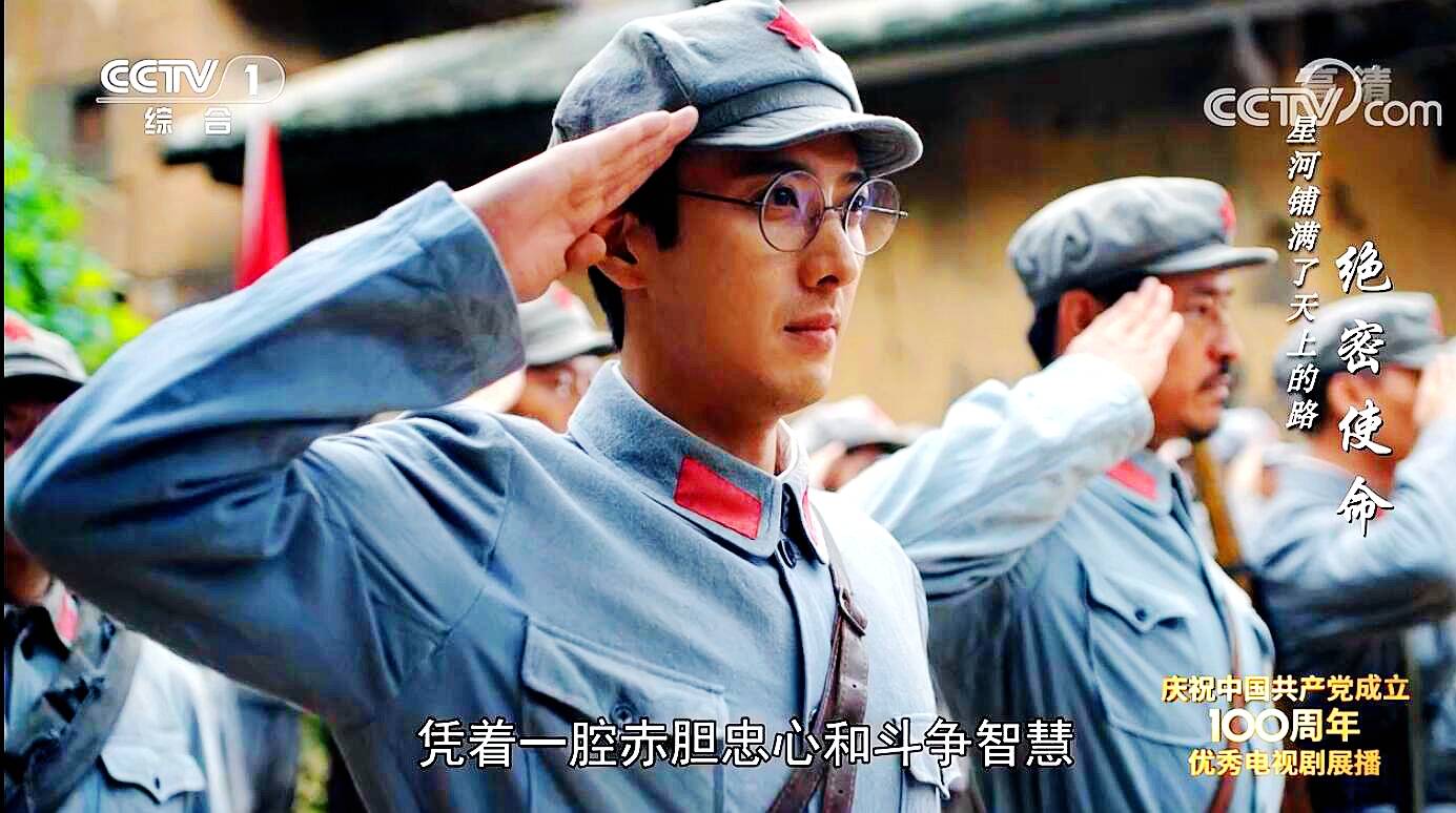 绝密使命播完!中流击水接档,满屏红色风.看着很厚重,很激励!