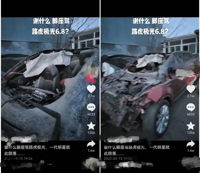 原创谢大脚于月仙车祸去世后事故车辆流入市场仅售68万