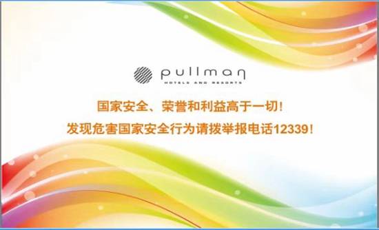 武陵源区文化旅游广电体育局开展“4.15”全民国家安全教育日学习活动（组图）