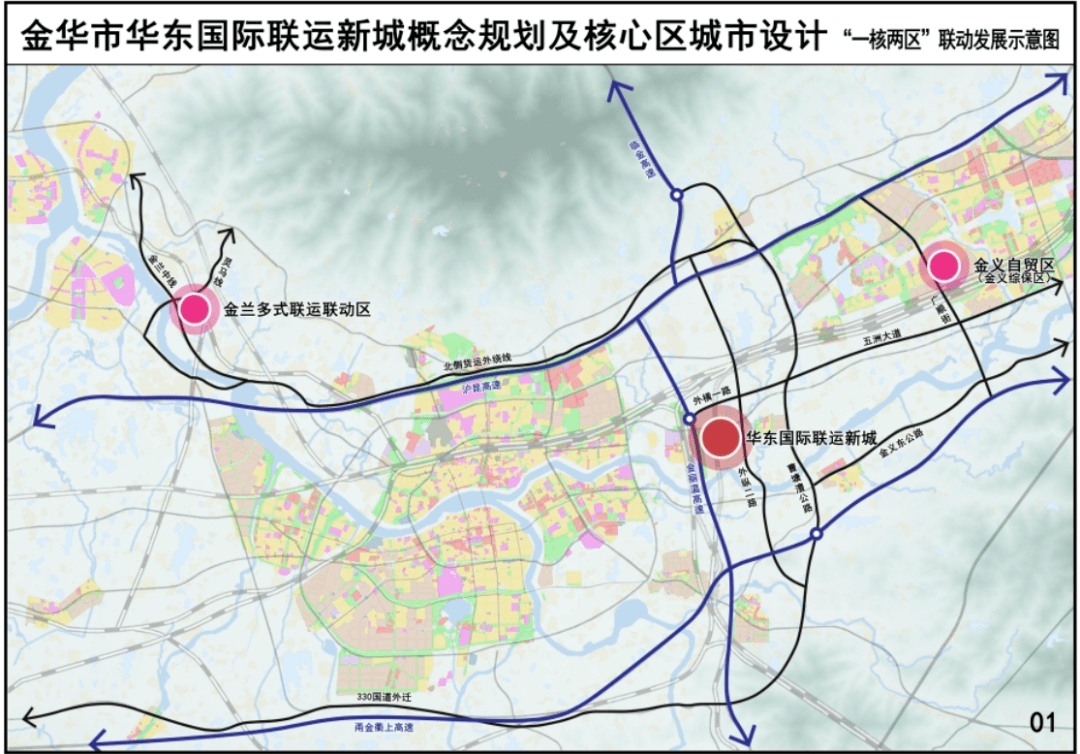 金華市華東國際聯運新城概念規劃及核心區城市設計發佈