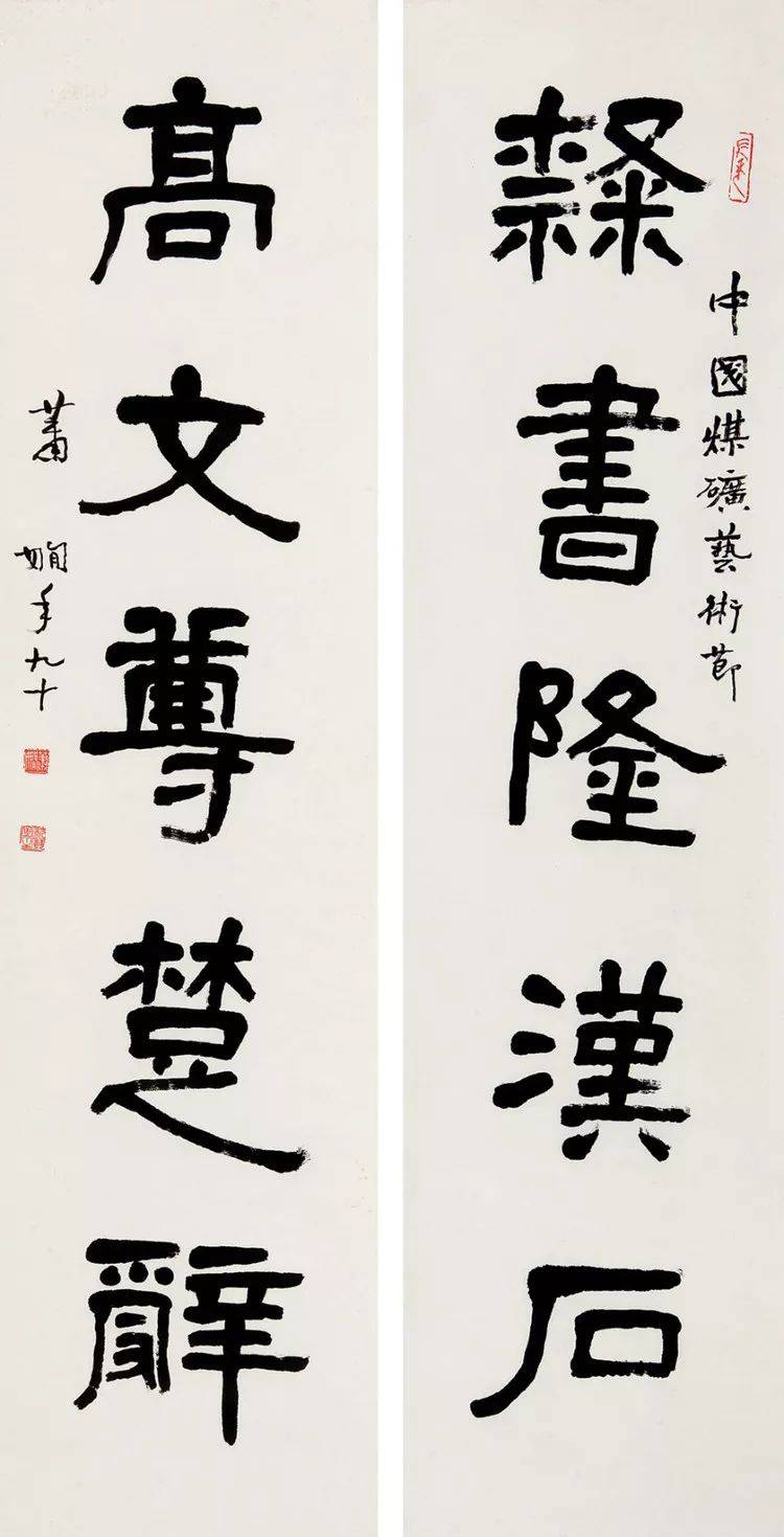 萧娴当代女书圣书法作品欣赏