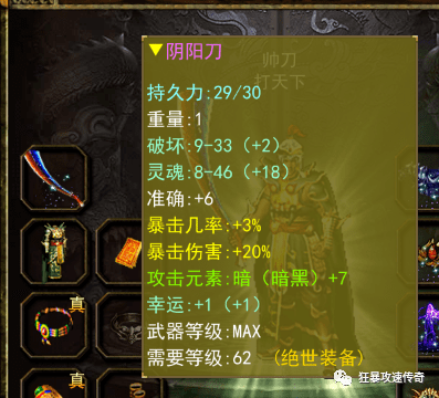 光通传奇3攻略之武器篇复刻经典玩法高爆打造专属强力武器