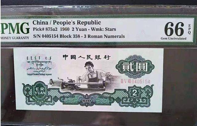 七元人民币笑话图片图片
