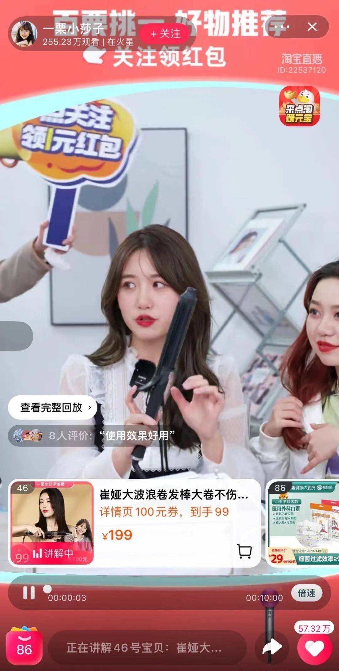 抖音小红书头部一栗小莎子为何来淘宝直播带货