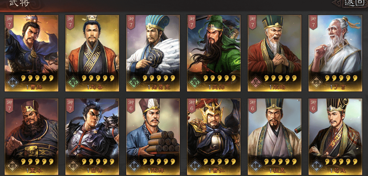 原创三国志战略版同盟第一课法令怎么看打城到底去不去