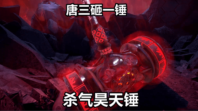 斗罗:唐三一锤砸出唐昊气势,除了砸飞盘龙棍,差点砸死一个宗主_昊天