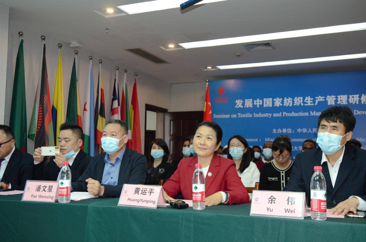 发展中国家纺织生产管理国际研修班 （线上）在武汉纺织大学开班