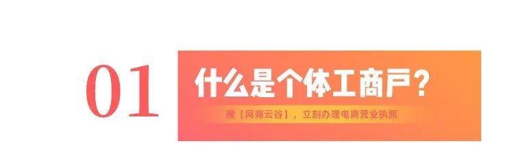 開抖音小店需要營業執照個體工商戶還是企業的辦理流程怎樣