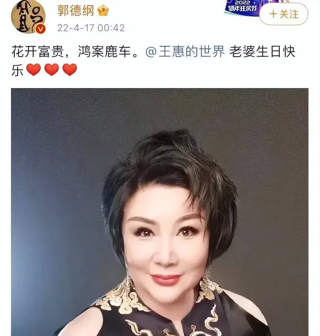 原创郭德纲为妻子庆生众弟子纷纷送祝福表面热闹德云社已不复繁华