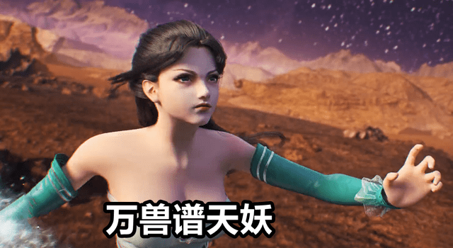 星辰变万兽谱变后宫谱秦羽打开吓一跳全都是女神级美女天妖