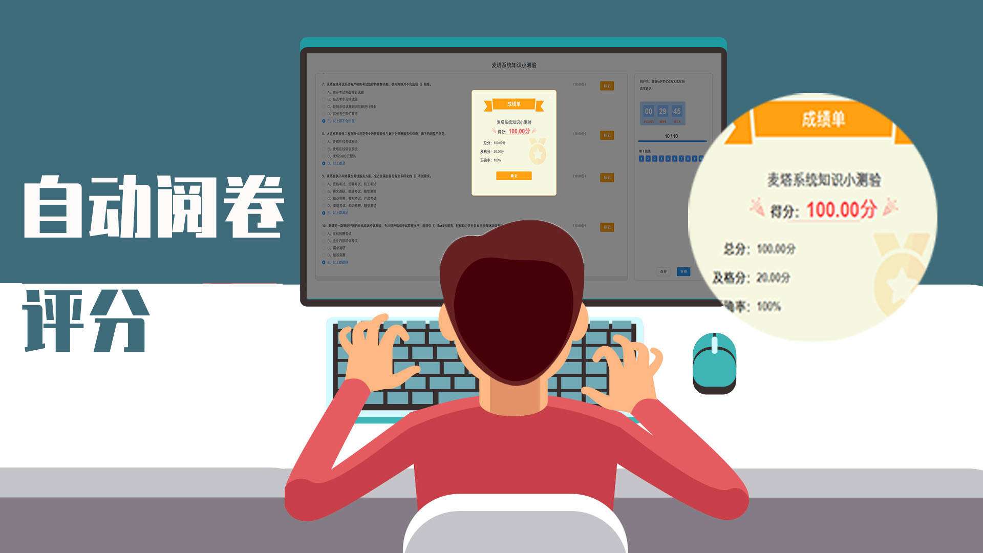 企业使用在线考试系统有哪些优势