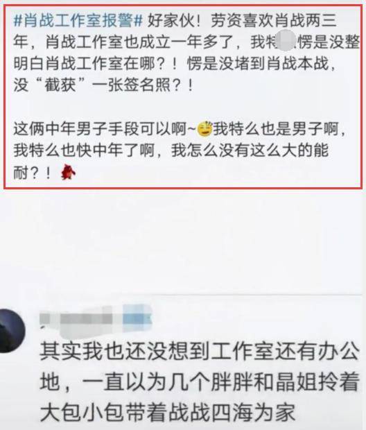 原创肖战团队终称职被造谣4分钟后超快公关粉丝痛骂自己是废虾