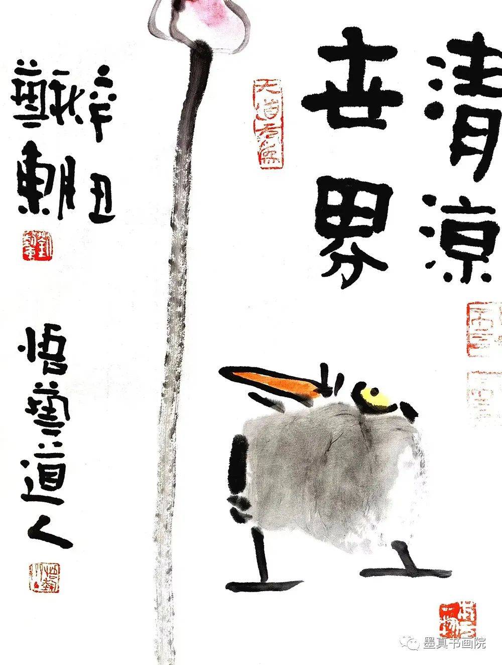 「刘艺东」|水墨一品-中国当代书画名家精品展_艺术_先生_国画