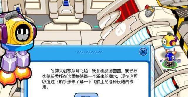赛尔号:机械师茜茜的退休生活!自货币膨胀的那刻起,已经完了!