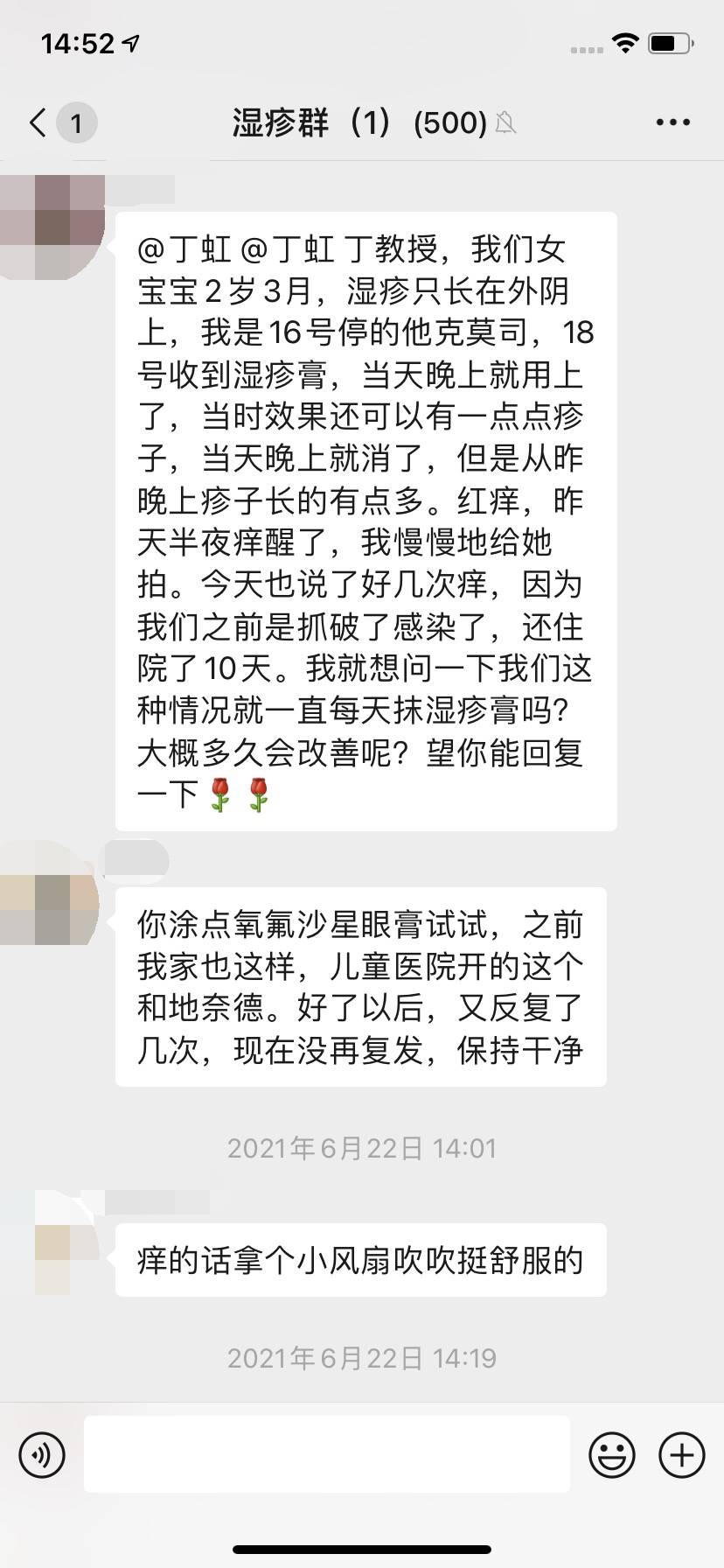 箹诗工坊宝宝外阴湿疹一直没治好复原性医疗让绝望的妈妈重获希望