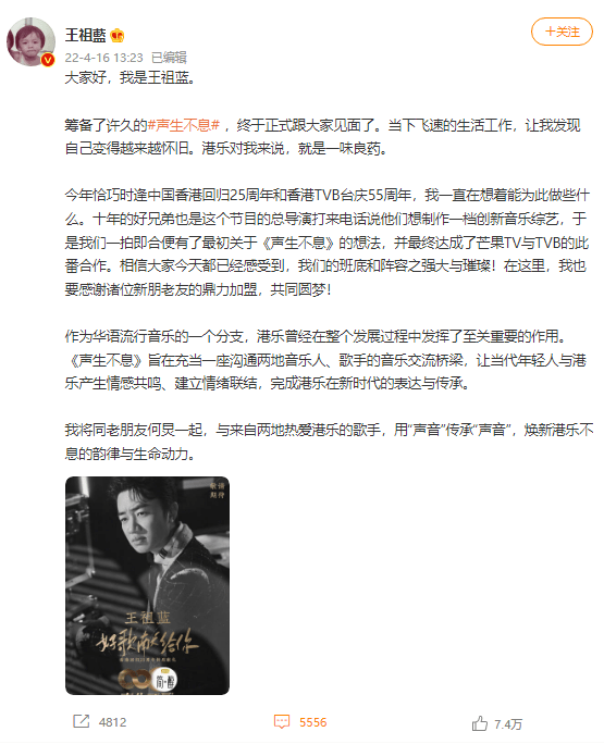 曾志伟称王祖蓝没有从TVB辞职 兼任《声生不息》主持