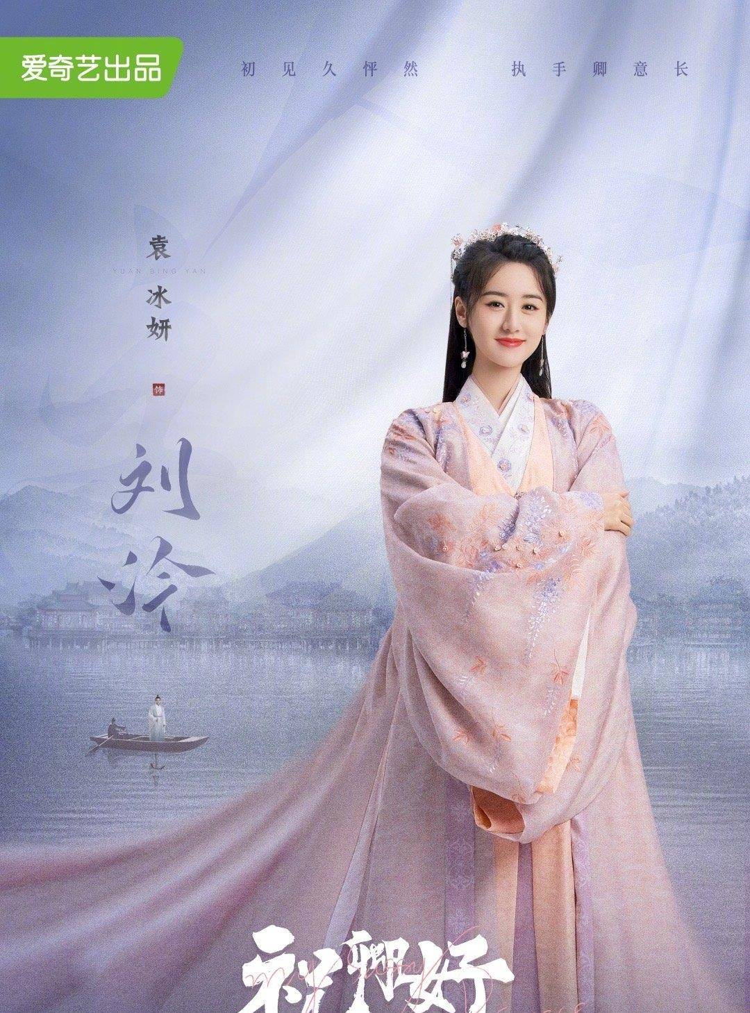 原创袁冰妍新剧祝卿好甜宠上线看霸道大人和疯批郡主的花式互撩