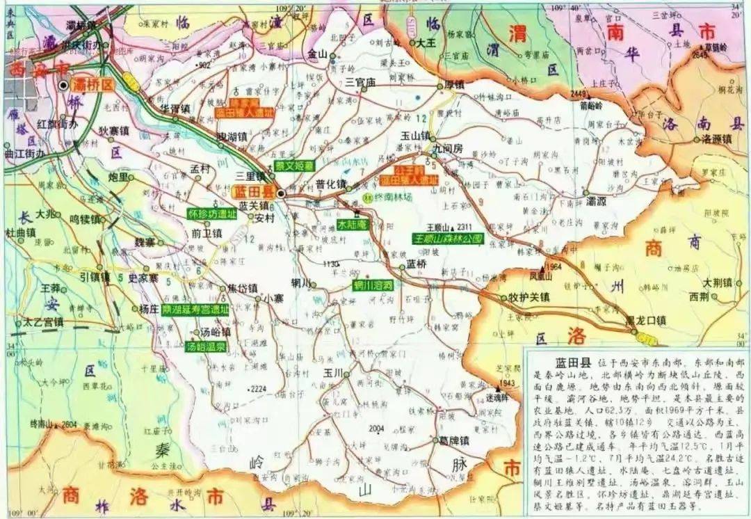 蓝田县行政区划地图图片