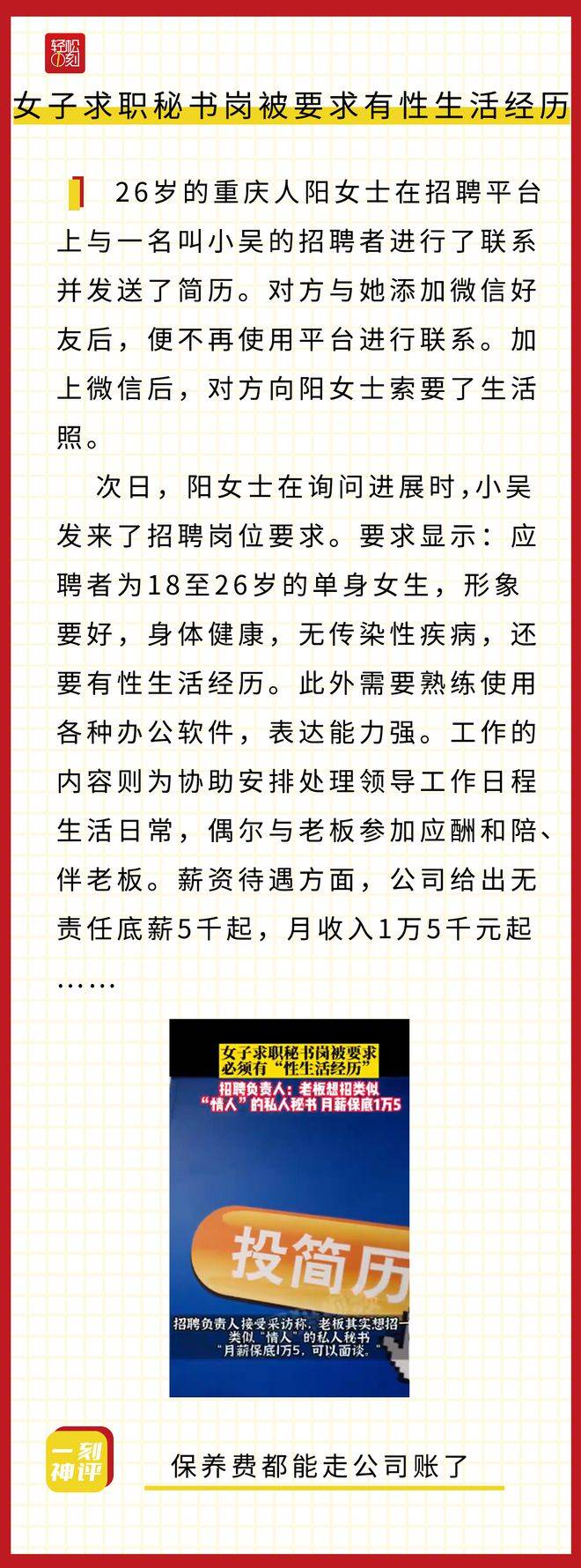 原创
轻松一刻:当女生长期没有男朋友时......哈哈真实了 !
一、搞笑动态图,搞笑趣图!二、搞笑段子,爆笑笑话!