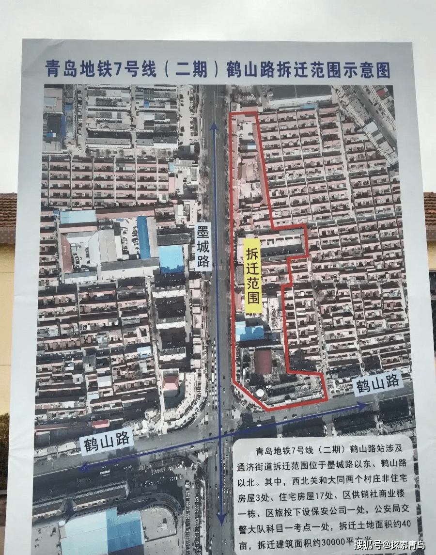 即墨7号地铁线路图图片