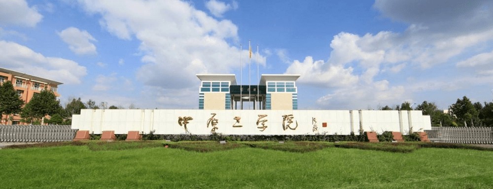 河南省电子科技学校_中原工学院更名大学_河南电子科技大学筹建